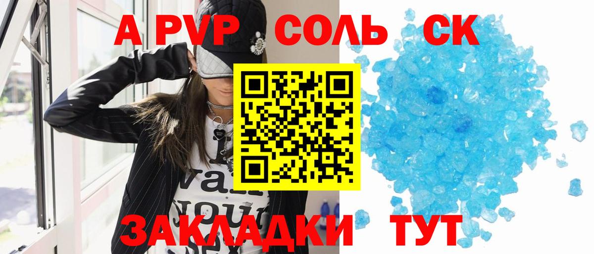 А ПВП СК Среднеуральск