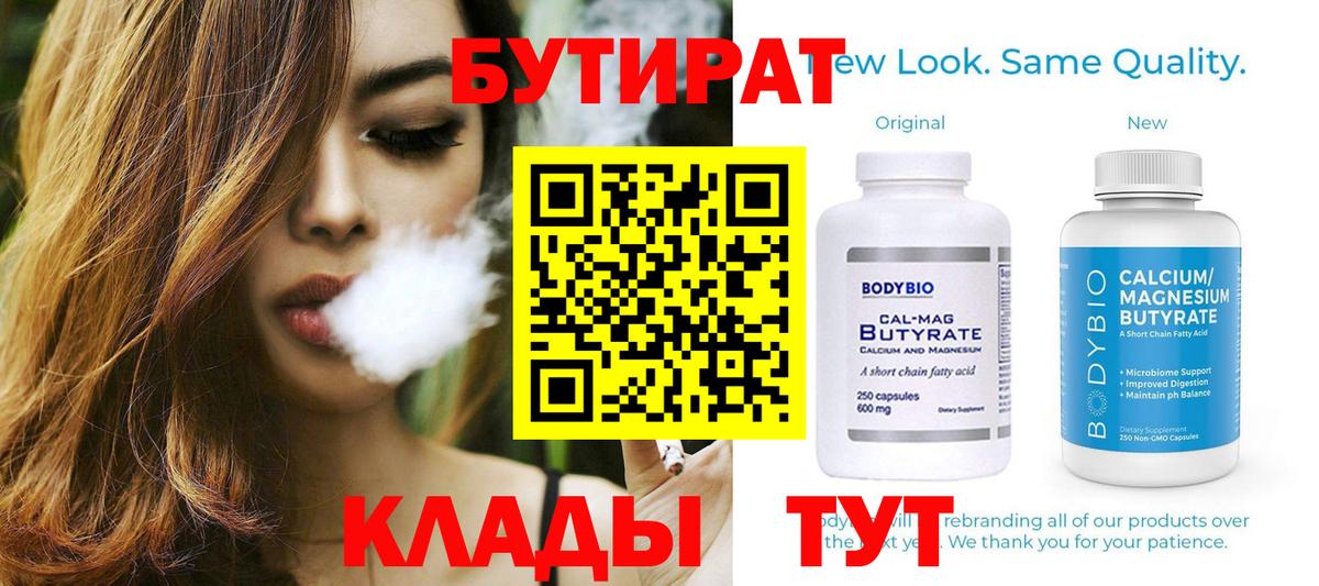 Среднеуральск  БУТИРАТ жидкий экстази  Вход с VPN 