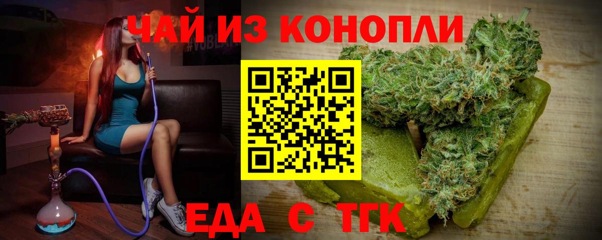 Печенье с ТГК конопля  Вход с VPN  Среднеуральск 
