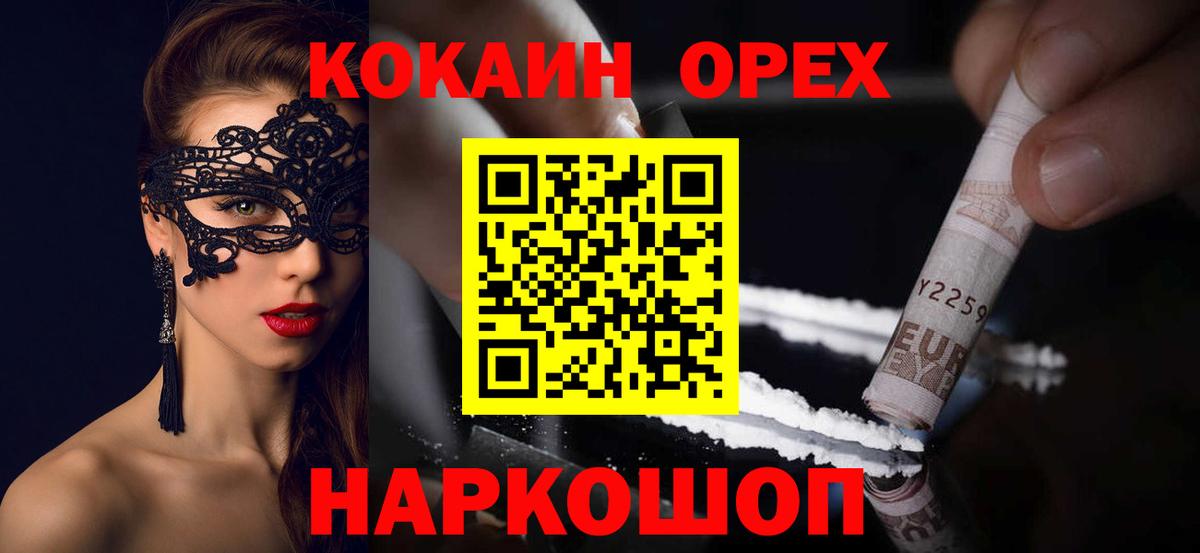 COCAIN VHQ Среднеуральск