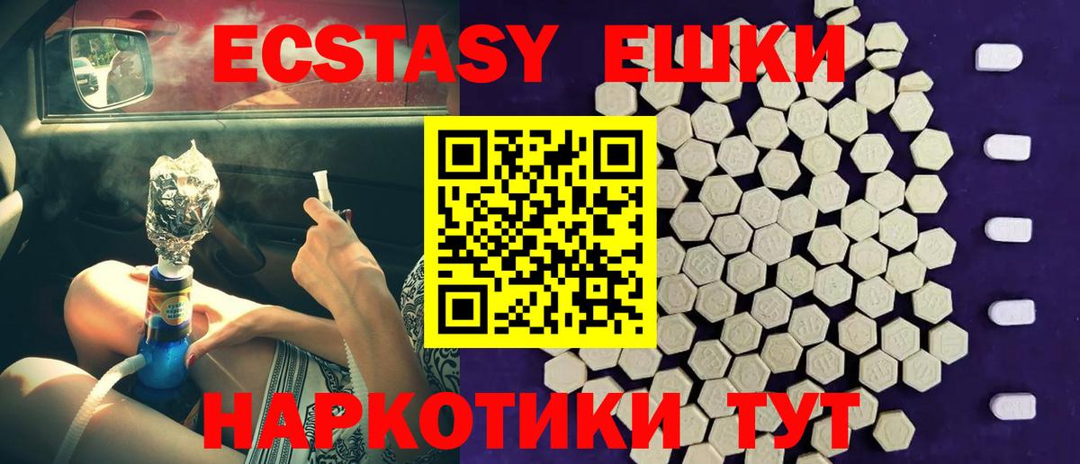 ЭКСТАЗИ Punisher  ЭКСТАЗИ  Вход с VPN  hydra ССЫЛКА  Ecstasy XTC  Среднеуральск 