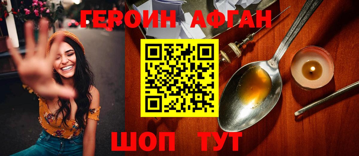 Среднеуральск  Героин герыч  Вход с VPN 