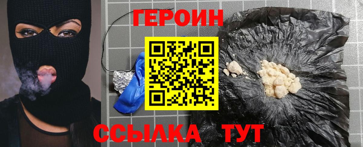 Героин герыч Среднеуральск