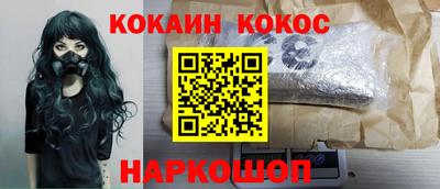 кокаин премиум Мариинск