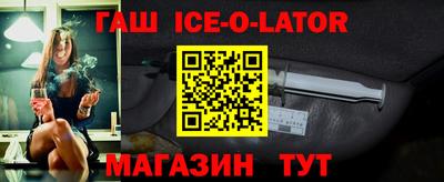гашик Малоярославец
