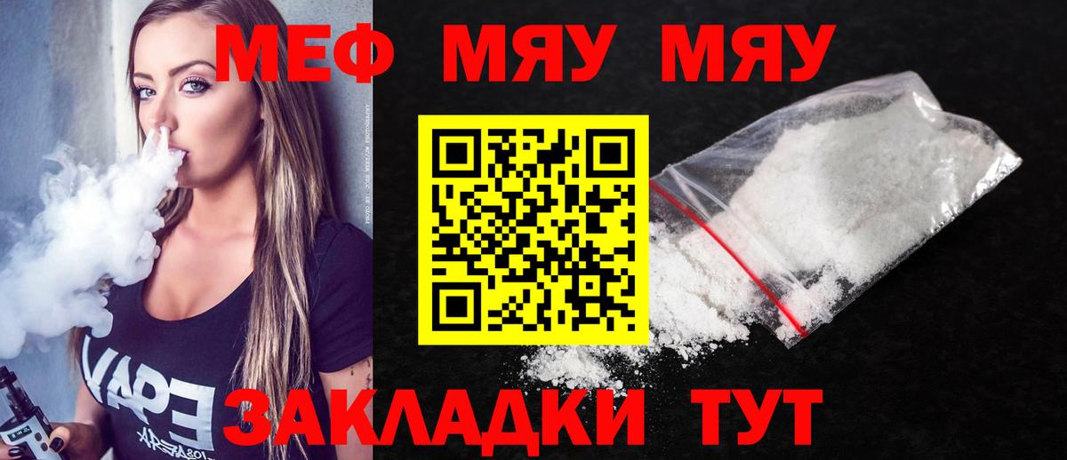 Среднеуральск  где купить   Меф  Вход с VPN  МЯУ-МЯУ 4 MMC 