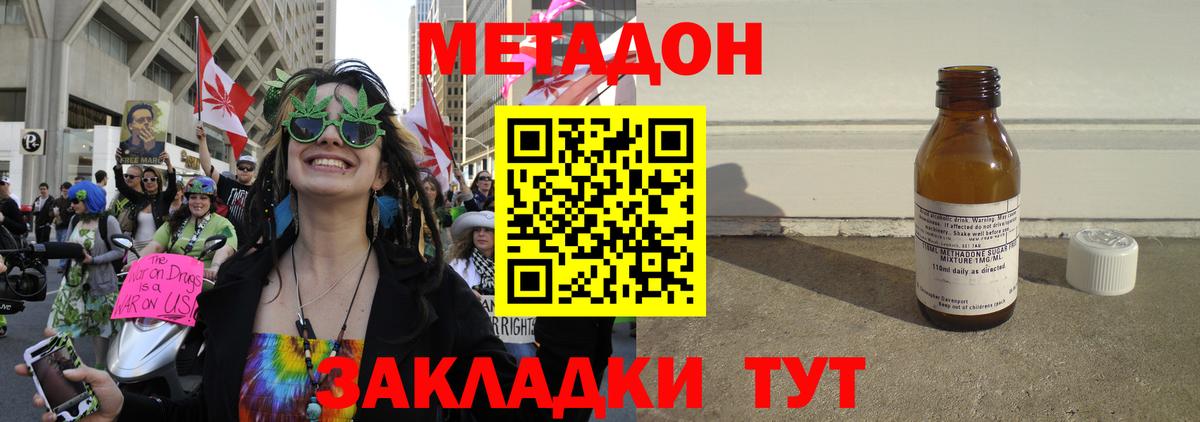 mega сайт  МЕТАДОН VHQ  Вход с VPN  МЕТАДОН кристалл  Среднеуральск 
