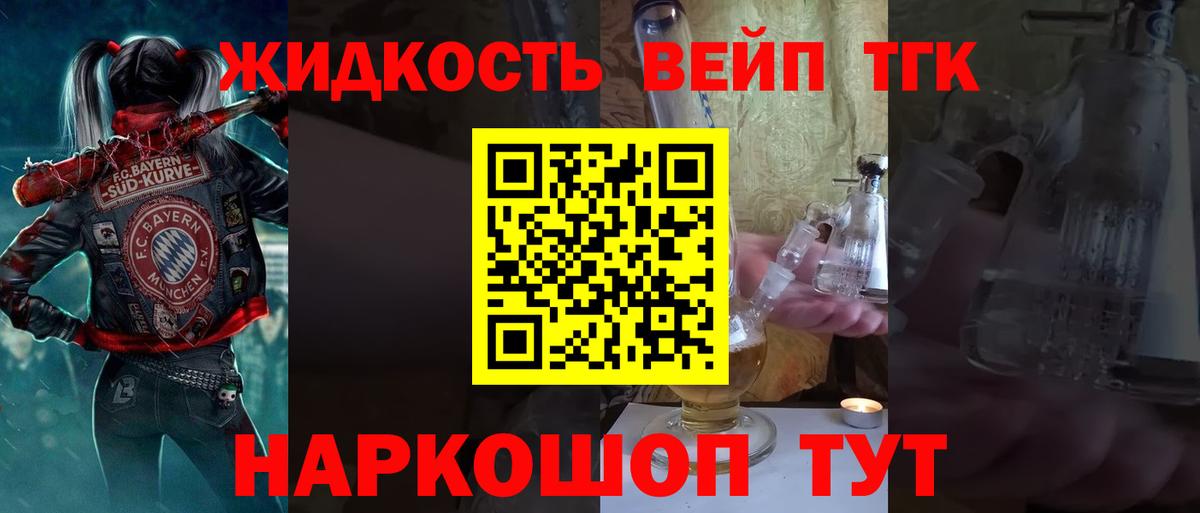Дистиллят ТГК концентрат  ТГК вейп  Среднеуральск  Вход с VPN 